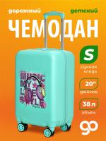 G210 зеленый чемодан детский Music