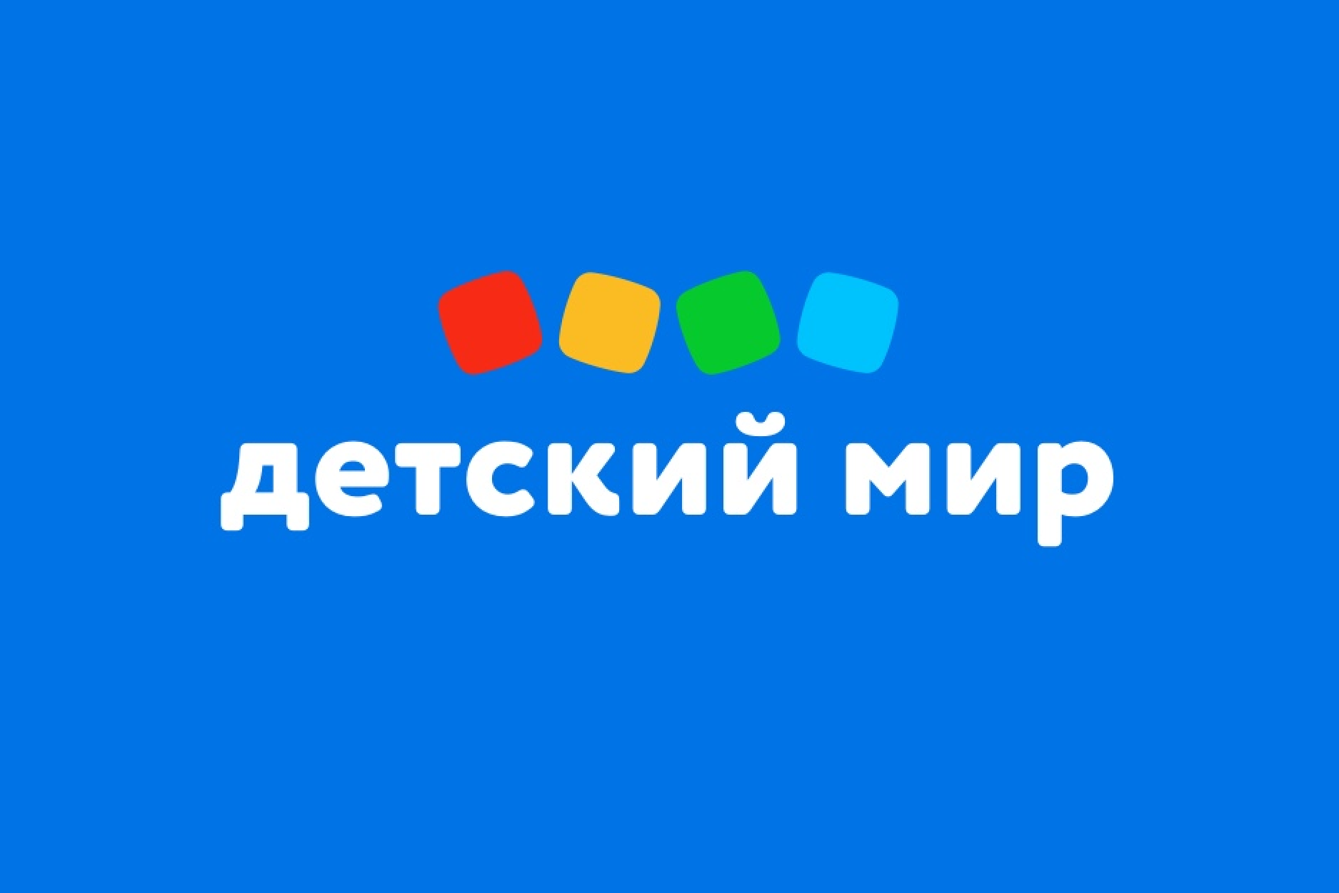 Детский мир