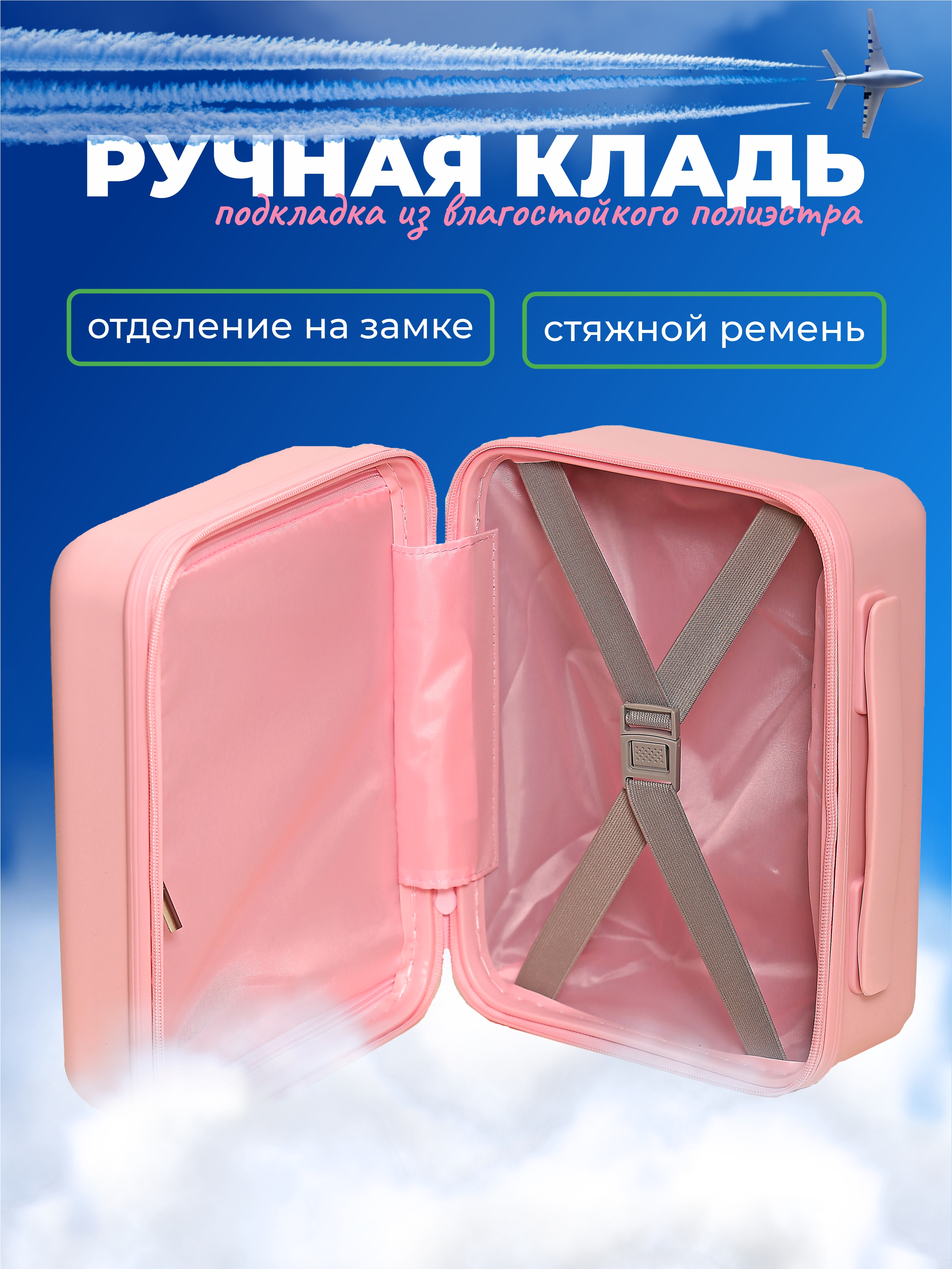 S02 розовый бьюти-кейс на чемодан бренда Beyond time 