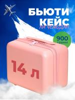 S02 розовый бьюти-кейс на чемодан бренда Beyond time 