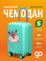 R126 зеленый чемодан детский Лисичка Fox