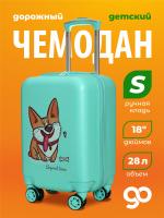 R106 зеленый чемодан детский Голодный песик