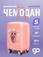 R116 розовый чемодан детский 18" Девочка с собачкой