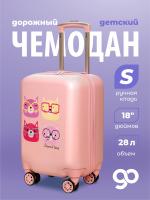 R119 розовый чемодан детский Котики