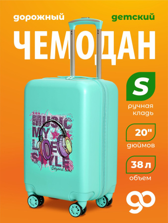 G210 зеленый чемодан детский Music