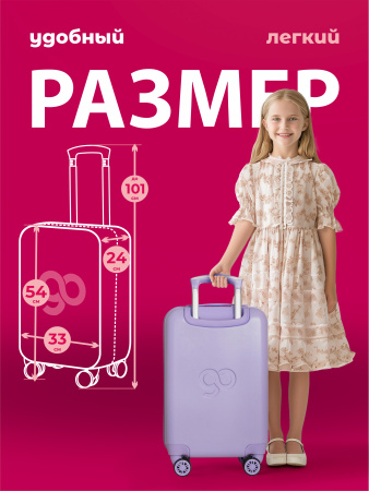 G231 сиреневый чемодан детский 20" Комикс