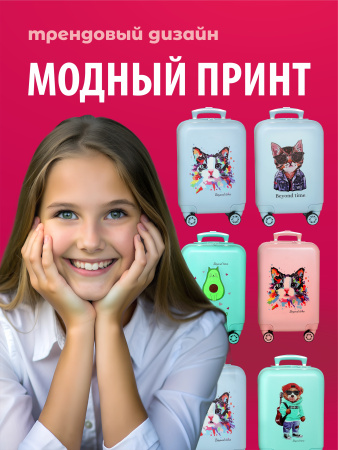 G231 сиреневый чемодан детский 20" Комикс