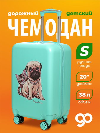 G223 зеленый чемодан детский 20" Лучшие друзья