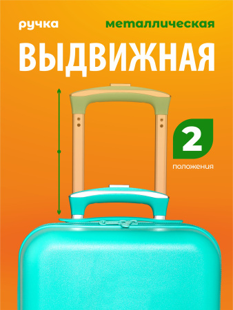 G213 зеленый чемодан детский 20" Кот Music