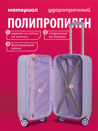 G231 сиреневый чемодан детский 20" Комикс