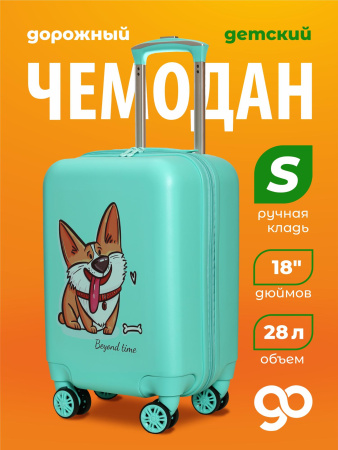 R106 зеленый чемодан детский Голодный песик